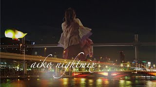 Aiko夜に聴く Aiko Nightmix 作業用Bgm