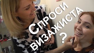 Бьюти макияж от профессионального визажиста / Как попасть на бесплатный мастер-класс в Краснодаре?(Замечали ли вы, что нас красят и стригут Натальи? Специфика профессий, в которых больше всего работает именн..., 2017-01-05T15:02:19.000Z)