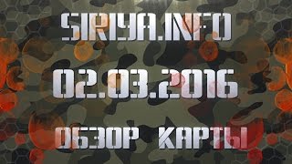 Обзор карты на 2 марта Обзор карты на 2 марта
