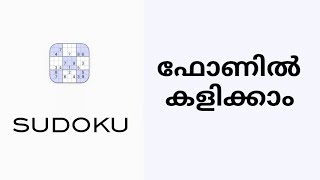 Sudoku Game Application Malayalam | All set by Arun screenshot 2