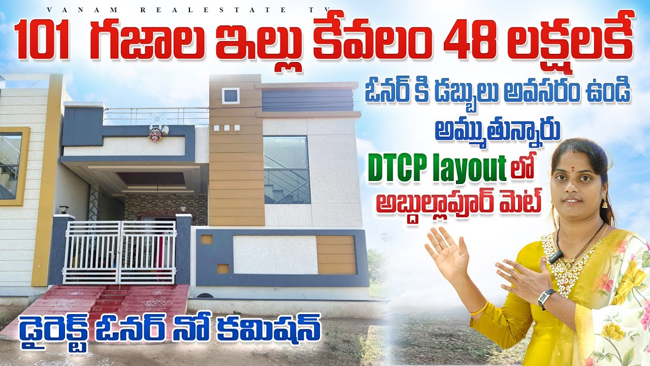 urgent sale | just 48 lakhs | independent house for sale |vijayawada highway | Abdullahpurmat