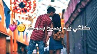 انت حبيبي 😻💜 احمد ستار✨/مع الكلمات😻❣