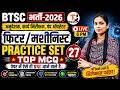 BTSC ITI Instructor Fitter 2026 | BTSC ITI Instructor Machinist 2026 | BTSC Instructor Preparation