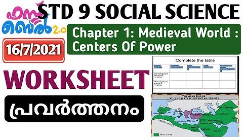 STD 9 Social Science Worksheet Chapter 1 Medieval World : Centers Of Power/First Bell 2.0 16/07/2021