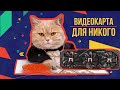 Забугорный изыск RTX 3080TI // Некоммерческий обзор видеокарты. Тот случай когда реально перебор.