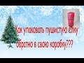 как упаковать пушистую елку в коробку