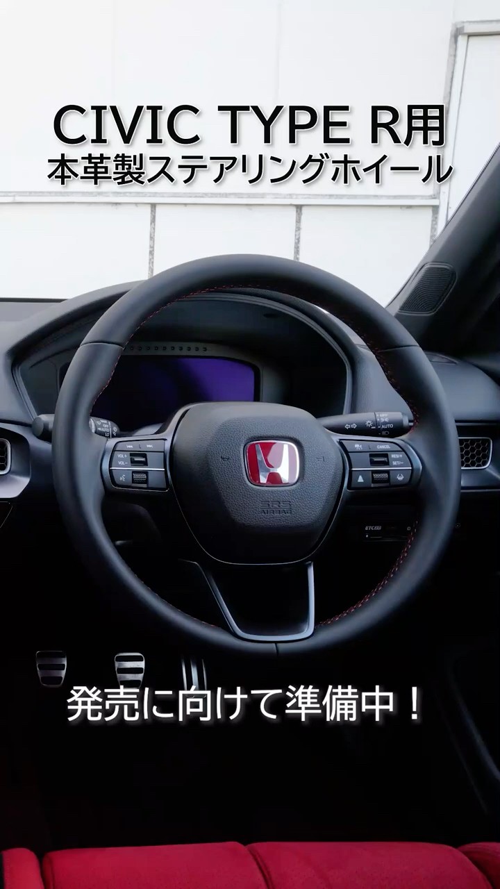 CIVIC TYPE R（FL5）】本革製ステアリングホイールを準備中‼ #shorts