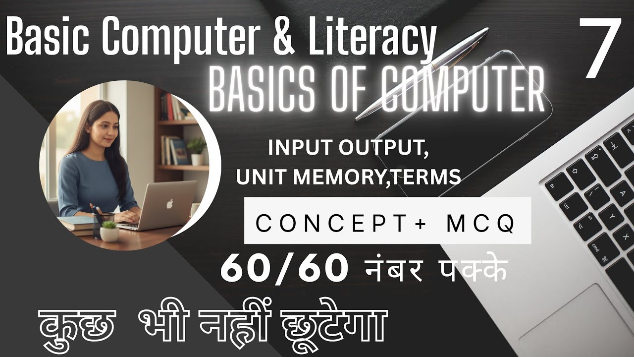 Class 7 -BASICS OF COMPUTER (INPUT OUTPUT ,UNIT MEMORY,IMP TERMS - YouTube