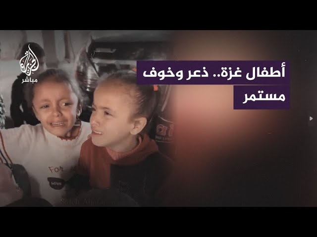 أطفال غزة.. كبروا قبل الأوان وشاهدوا أهوالا لا يتحملها بشر