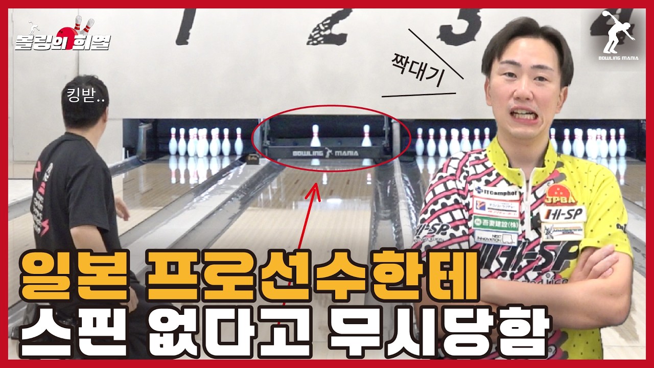 일본인 프로선수한테 제대로 무시당했습니다...댓글로 혼내주세요