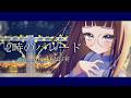『2時のパレード/CYNHN』歌ってみた🐶🎗杠ゐお実