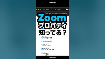 zoomプロパティ、知ってますか？ #shorts #コーディング #プログラミング #htmlcss #html #css #javascript #webデザイン #フロントエンド