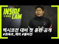 오스트리아 첫 훈련 공개합니다 | 2020 유럽 원정 EP.3