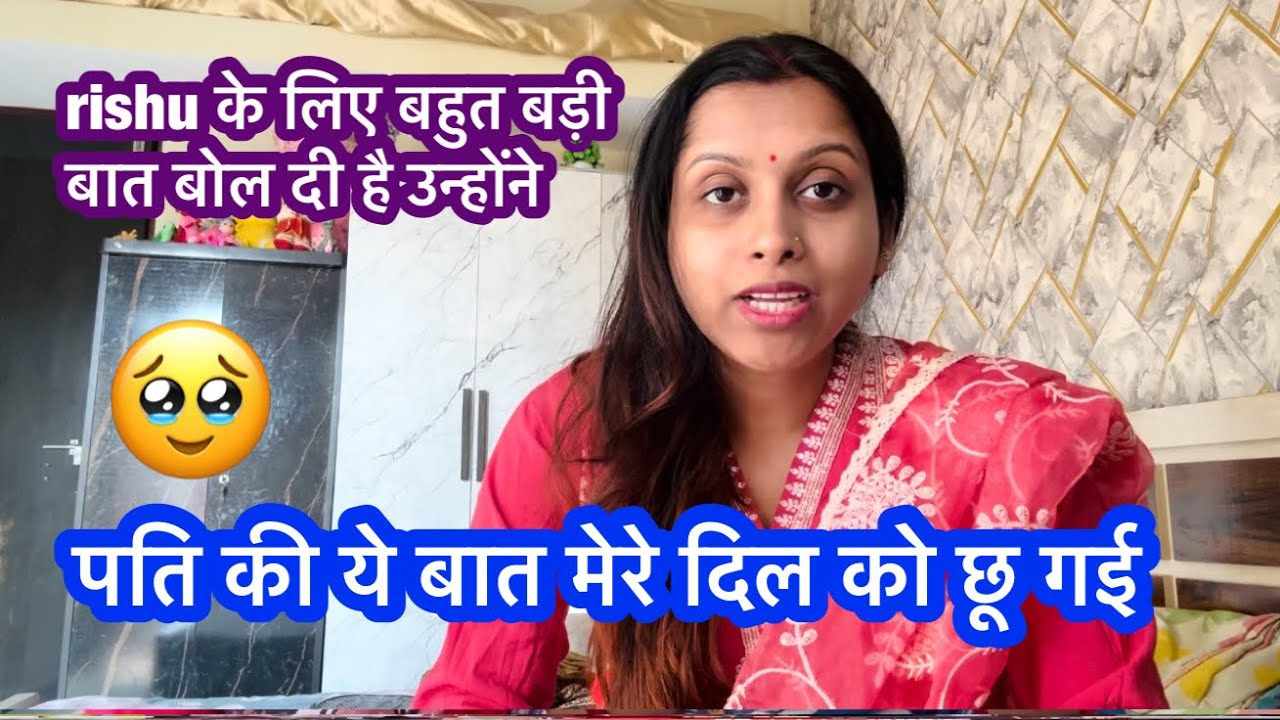 मैं इनके लिए बहुत ख़ुश हूँ 🥰 पति की बात सुन के पहले shocked हुई फिर दिल छू गया 🥹 #shatabdirayvlogs 