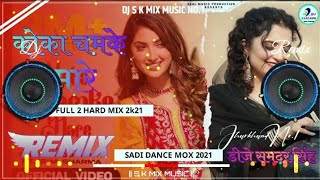 Koka Chamke Mare💕Dj Remix || Shiva💕Choudhary || Sha Sharma || New Haryanvi Song Dj Remix || Thumb