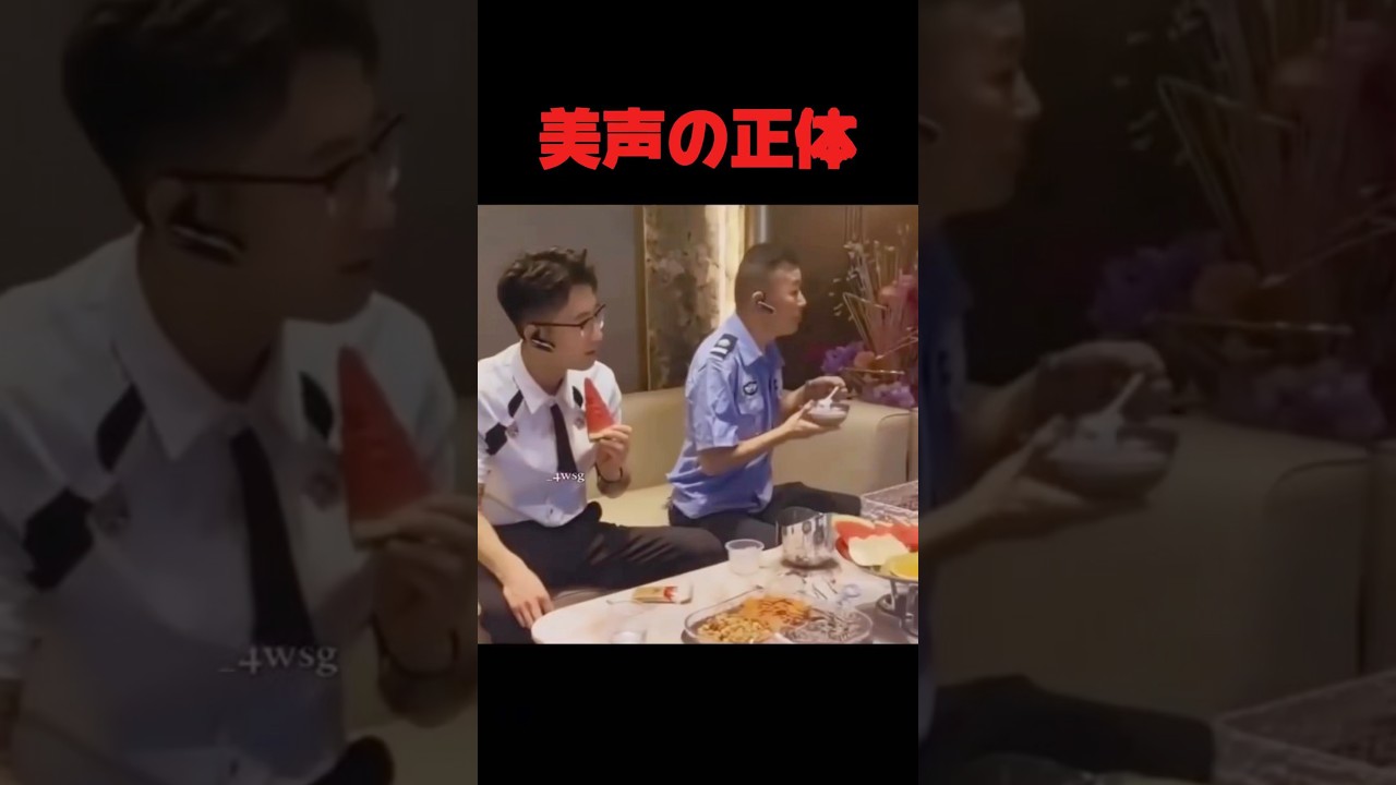 美声の正体 #shorts
