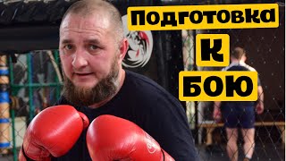 Подготовка К Бою По Боксу. Siberian Power Show 2021.Спортивный Дед.