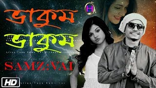 Bakum Bakum  | Bangla New Song 2019 | Samz Vai | HD Music Thumb