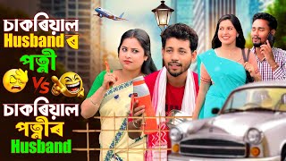  Husband  Vs   Husband   Ep 1  Black And White 2026