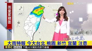 氣象時間 1110902 早安氣象@東森新聞 CH51