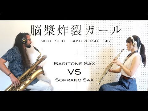 [ Saxophone ] 脳漿炸裂ガール / れるりり  [ 皮膚呼吸 VS 超舌技巧 ]