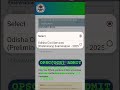How to Download OPSC OSC prilims admit Card// #govtjobs #sscrecruitment@ExamTrack11