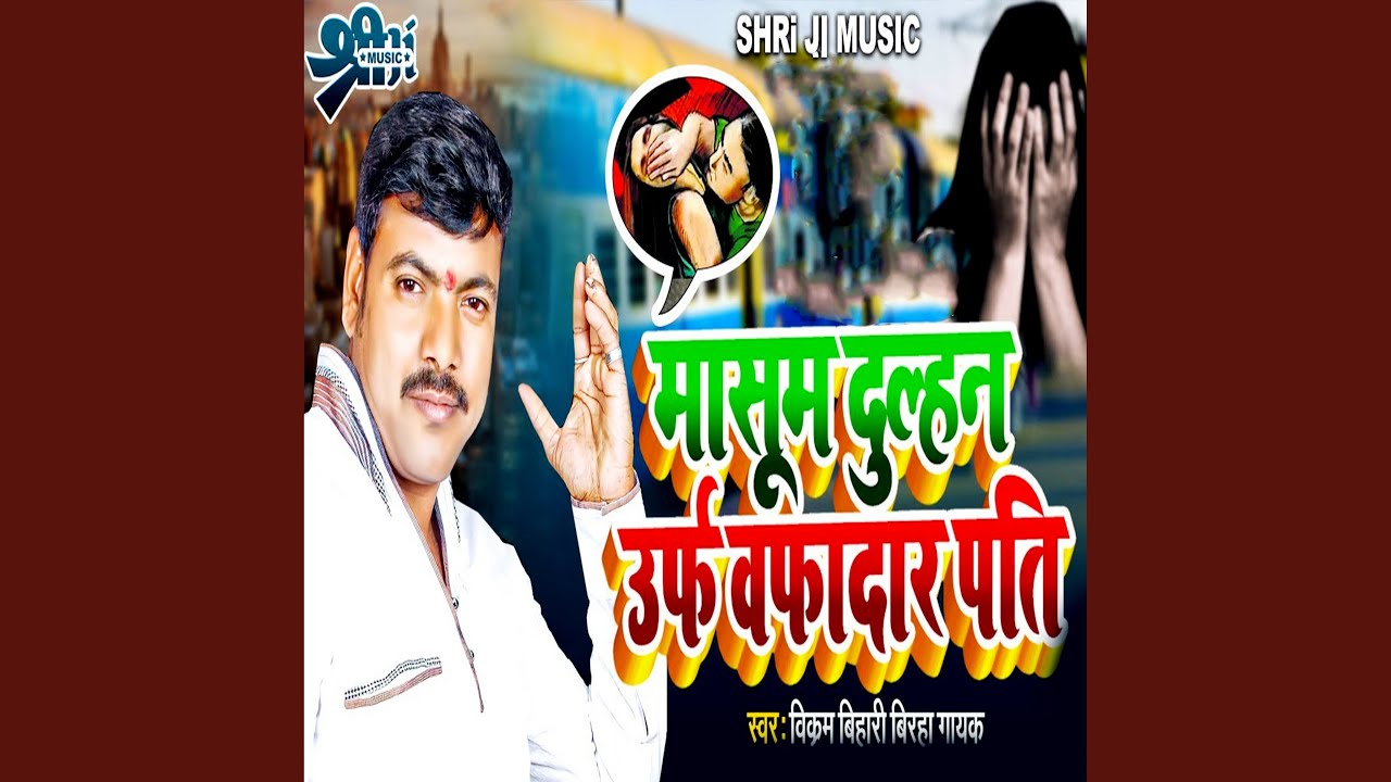 Masum Dulhan Urf Vafadar Pati