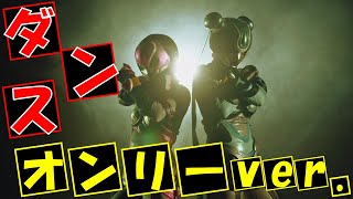 ダンスオンリーver【AIドロイド】ミュージックビデオ『デュアル＊シンギュラリティ』 【Twin-くるズ!!】