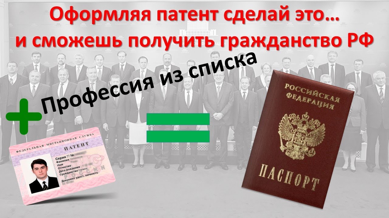 Гражданство таджиков россии. Патент для иностранных граждан. Таджик гражданство РФ. Патент гражданина Таджикистана.