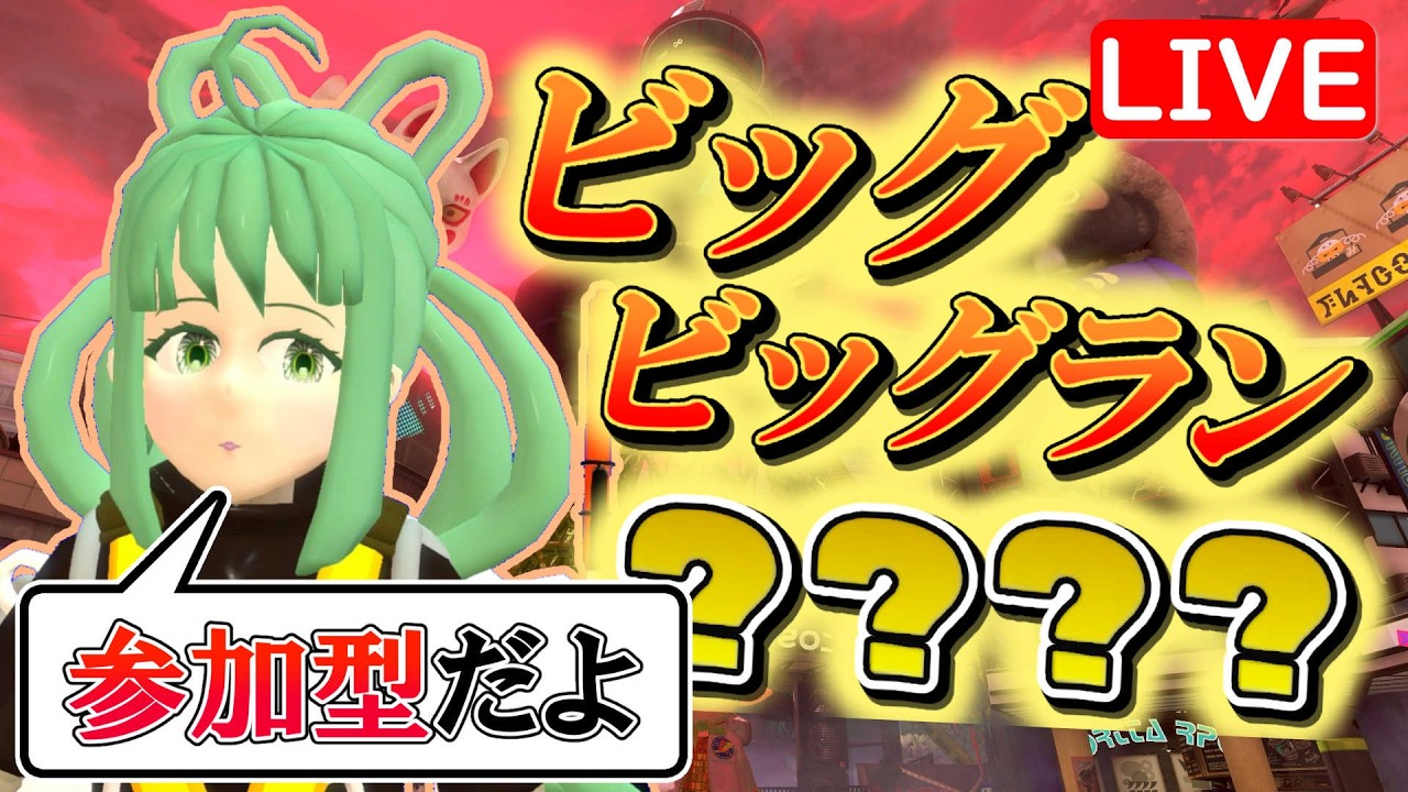 やっちゃん三点おまとめ でんせつ700～ ビッグビッグラン！ #大黒笑友 #かぐやらら #vtuber