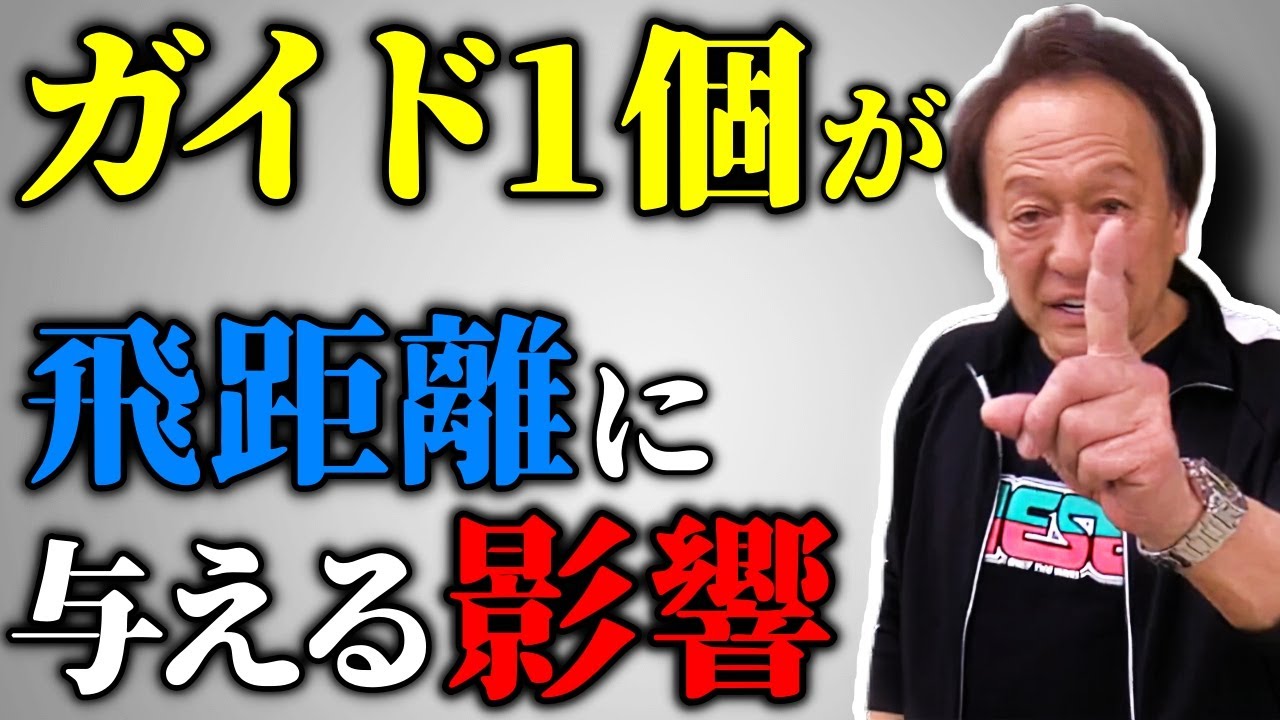 Murata Motoi] How does the diameter of the top guide and butt