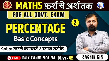 Class - 2 || PERCENTAGE || प्रतिशत || Basic Concepts  || All Govt Exams || Maths By Sachin Sir