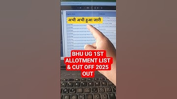 BHU 1st Round Cutoff 2025 • BHU UG First Merit List 2025 | How to Check BHU UG Seat Allotment 2025