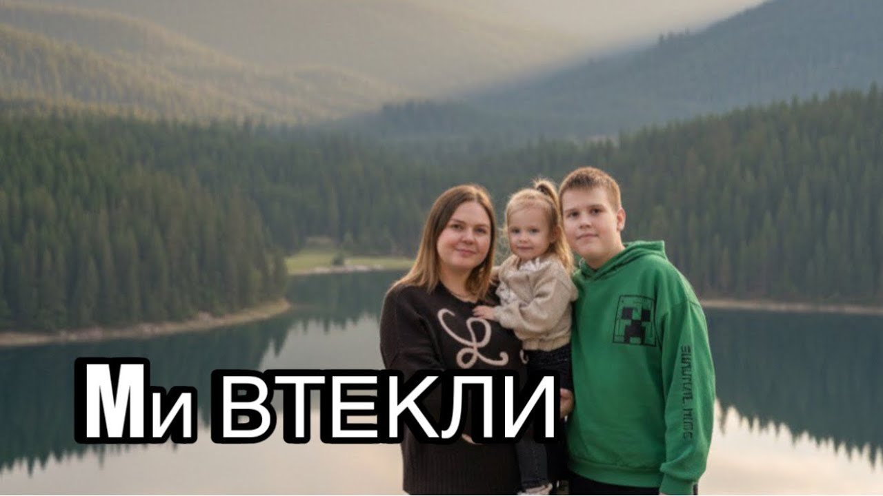 Ми втекли з міста в село на 2 дні — те, що ми пережили біля Синевиру, змінює все…