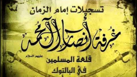 الشيخ الدمشقية تلاوة من سورة الرعد