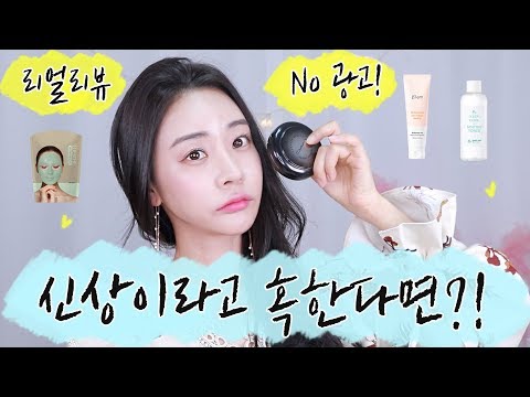 (ENG <strong>CC</strong>)No! 광고🙅🏻‍♀️핫한 신상템이라고 혹한다면?! <strong>맥</strong>/더샘/메이크프렘/킵쿨 (feat.민감성피부&amp;amp;복합성피부) / Rosefix 로즈픽스