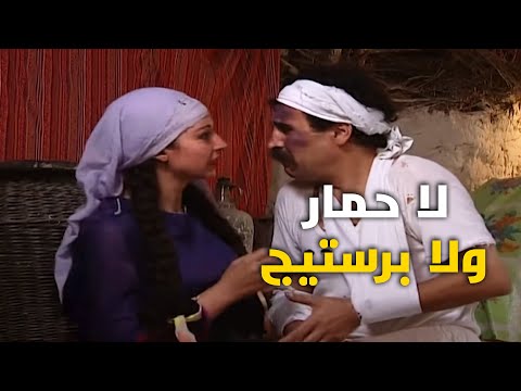 أبو صالح أكل قتلة معدلة ورجع مشي والحارة فرطت ضحك