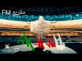 اغاني عمانيه ورايح مخلنيFM ياناشد عن عمان FM ليوه 