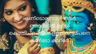 Kandoru nal thotten whatsapp lyrical status