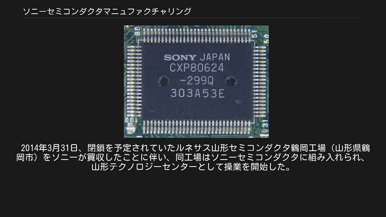 株式 ソニー チャリング セミコンダクタ 会社 マニュ ファク