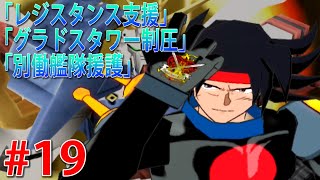 心に刻め、エースの絆 アナザー センチュリーズ エピソード2 #19 - YouTube