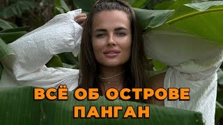 видео: 5. ПАНГАН дом | как стирают в ТАЙЛАНДе | супермаркеты | рынки/кафе | храмы и водопады | ферма СЛОНов картинка: 5. ПАНГАН дом | как стирают в ТАЙЛАНДе | супермаркеты | рынки/кафе | храмы и водопады | ферма СЛОНов
