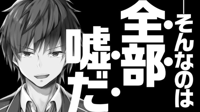 Mf文庫j ライアー ライアー Tvcm Youtube Mf文庫j ライアー ライアー Tvcm Youtube