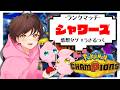 【ランクマ】多分クビになりそうなシャワーズさん【うさごん】