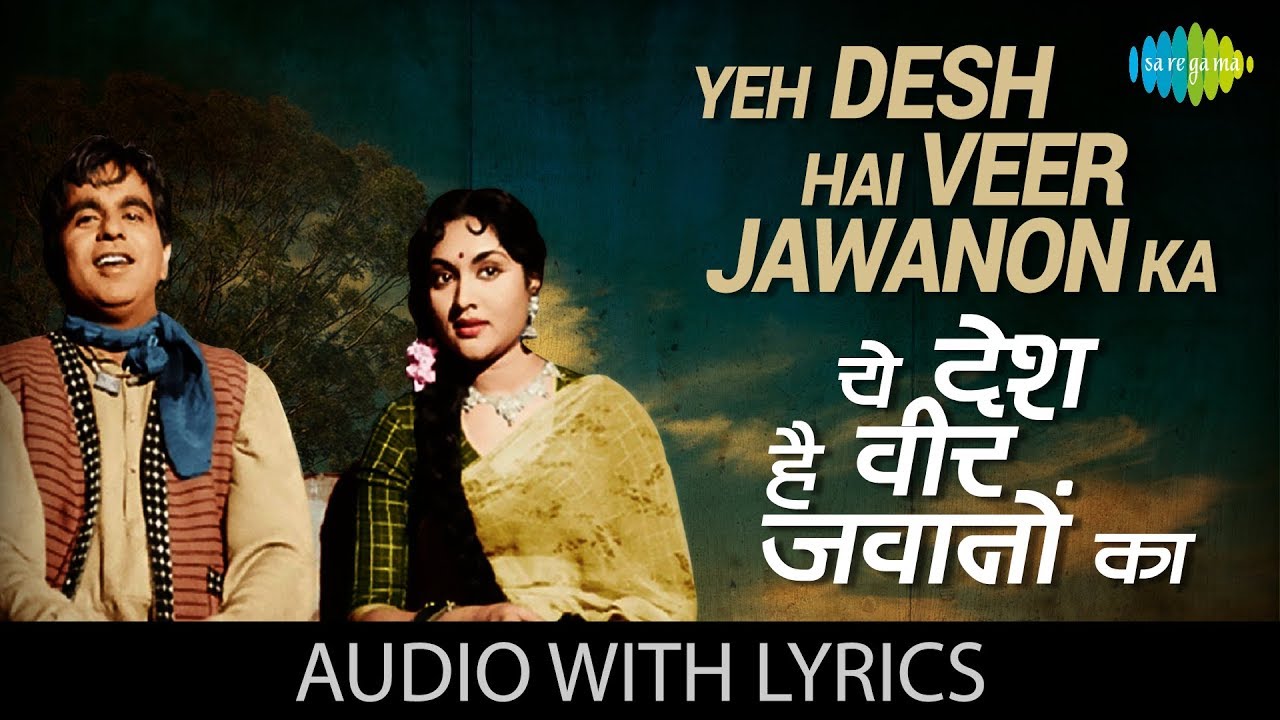 ye desh hai veer jawano ka mp3 song