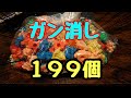 キ*ン様 【90年代】 ガン消し いろいろ default.jpg