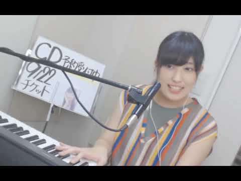 shimamo cover『手紙 ～拝啓 十五の君へ～／アンジェラ・アキ』