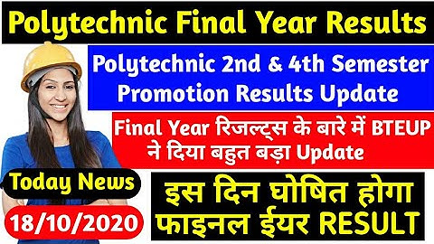 polytechnic final year result 2020/bteup latest news/upbte news update/Polytechnic news today/Bteup
