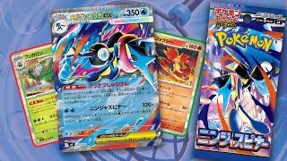 Mega Greninja's 'NINJA SPINNER' Set Has Been Revealed screenshot 3