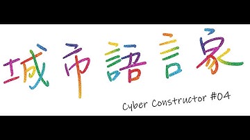 城市語言家 「BIM教室」#04-開始一個Revit專案